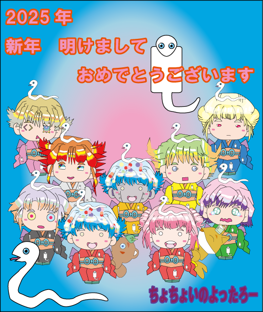 2025�N�N��摜���̂Q