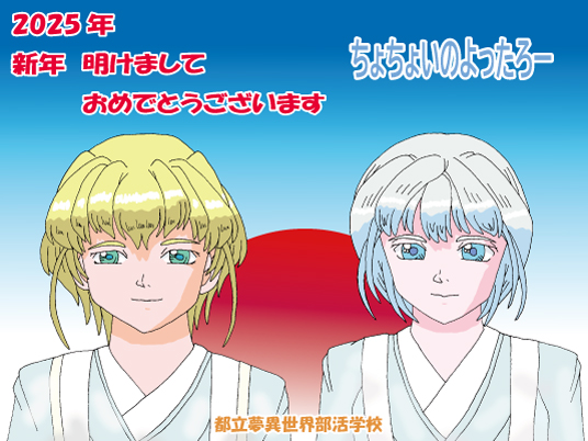 2025�N�N��摜���̂R