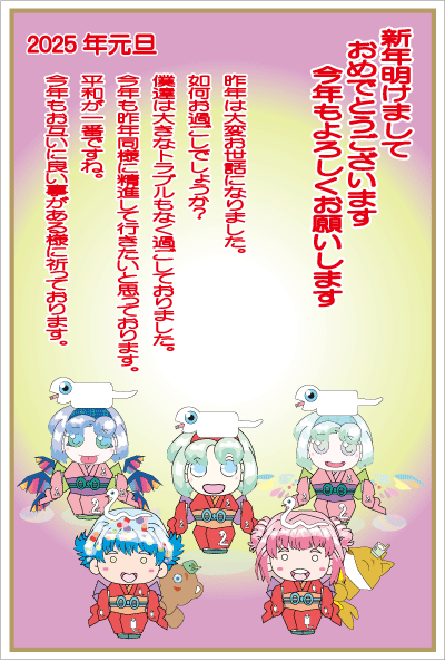 2025�N�v���C�x�[�g�p�N���