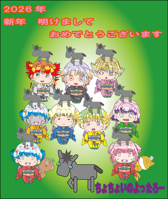 2026�N�N��摜���̂Q